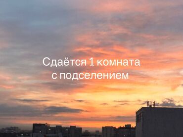 снять комнату на длительный срок: 14 м², С мебелью