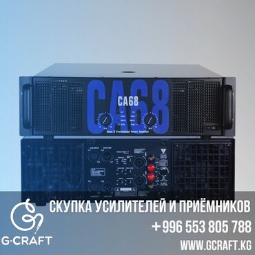 ремонт аудиотехники: Скупка Аудио оборудования. Усилители, колонки, микрофоны микшеры и
