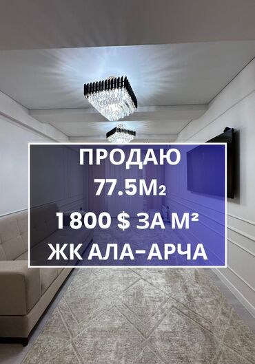 газ на дом: 2 комнаты, 77 м², Элитка, 11 этаж, Евроремонт