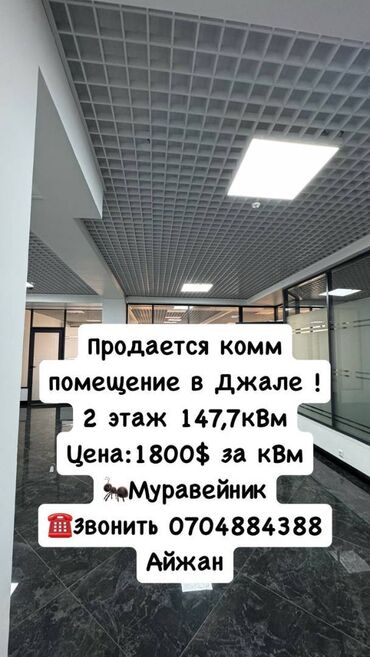 Медицинские центры: Продаю Стоматологический центр, 147 м², 3 комнаты, Без оборудования,Отдельная кухня