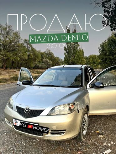 аксессуары мазда демио: Mazda Demio: 2003 г., 1.3 л, Автомат, Бензин, Хэтчбэк