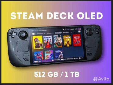 Steam Deck: Steam Deck OLED 512 ГБ и 1 ТБ 🎮✨ Погрузитесь в мир игр с новым at lalafo.kg — 7 Steam Deck: Steam Deck OLED 512 ГБ и 1 ТБ 🎮✨ Погрузитесь в мир игр с новым — 7