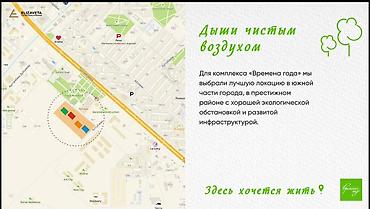микра: Строится, Элитка, 2 комнаты, 82 м² — 2