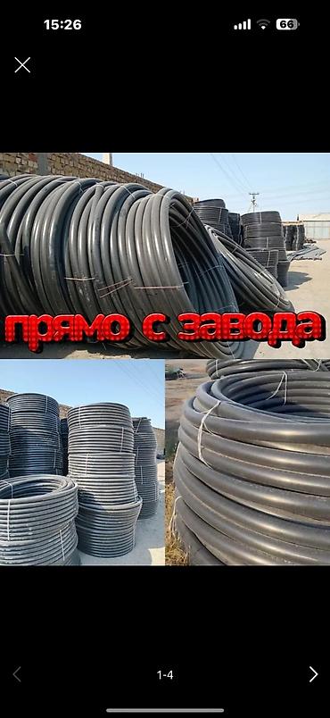 пэ трубы для водопровода: Труба для водопровода Материал: Полиэтилен низкого давления (ПНД) — 1