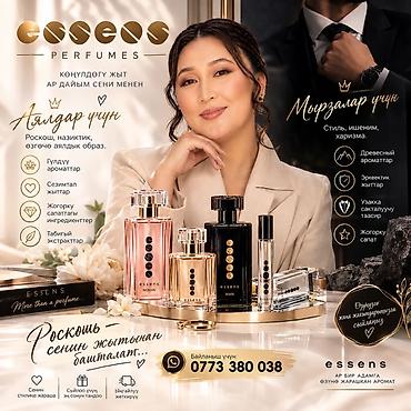 женские серые свитера: ESSENS Perfumes — коллекция премиальных ароматов для женщин и мужчин — 1
