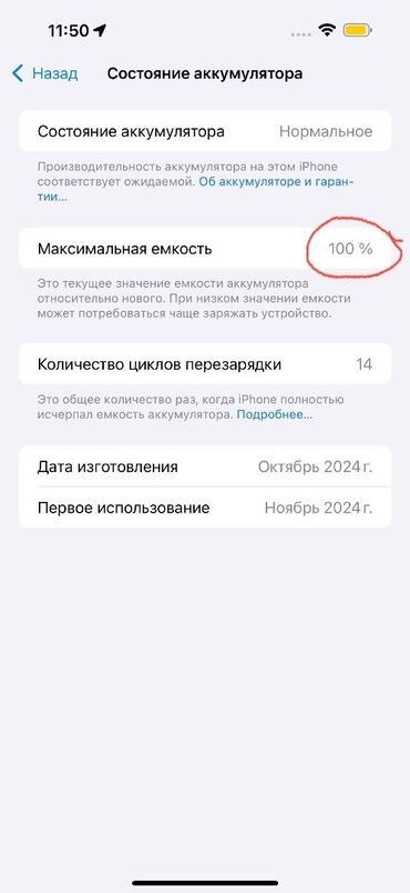 iphone 14 max qiymeti: IPhone 16 Pro Max, 256 GB, Desert Titanium