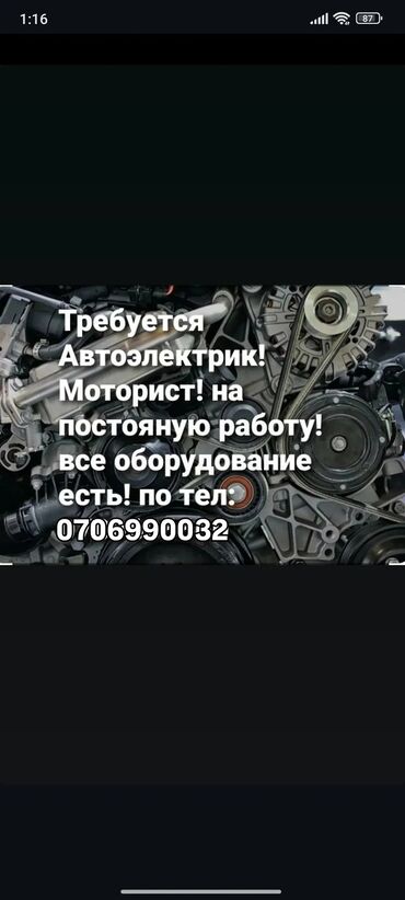 жестяные работы авто: Вакансия: автоэлектрик / моторист - Работа постоянная - Наличие всего