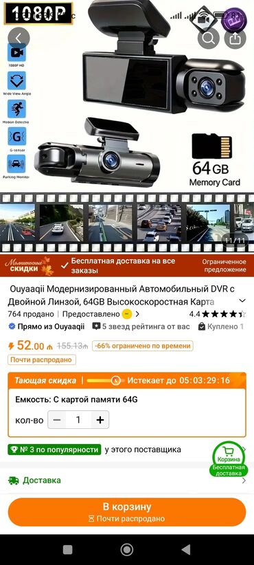 cin nomrede gizli zeng etmek: Videoreqistratorlar, Yeni, Avtomatik, 64 gb, Çin