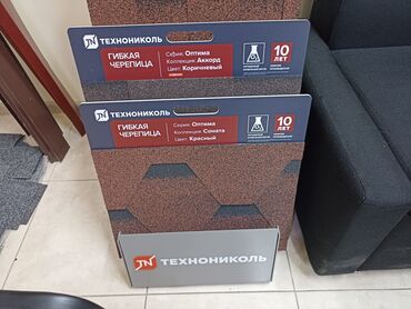 Битумная гибкая черепица: Гибкая многослойная черепица ТЕХНОНИКОЛЬ SHINGLAS/ARCHITECT — — 6