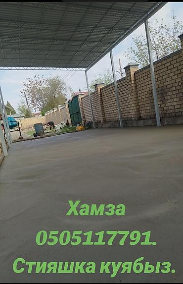 xcomp kg: Больше 6 лет опыта — 9
