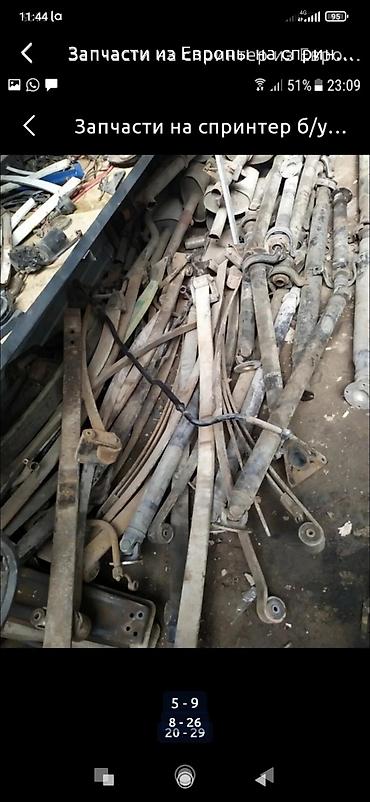 Тормозные диски: Запчасти!!!на спринтер',тдисди привозные из — 15