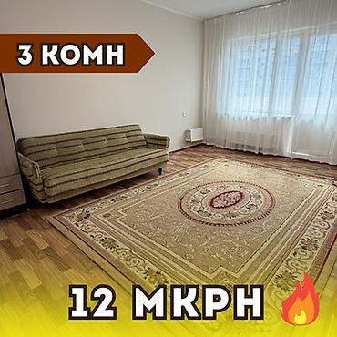 Продажа квартир: 3 комнаты, 62 м², 12 мкр 105 серия, 5 этаж, Косметический ремонт — 1
