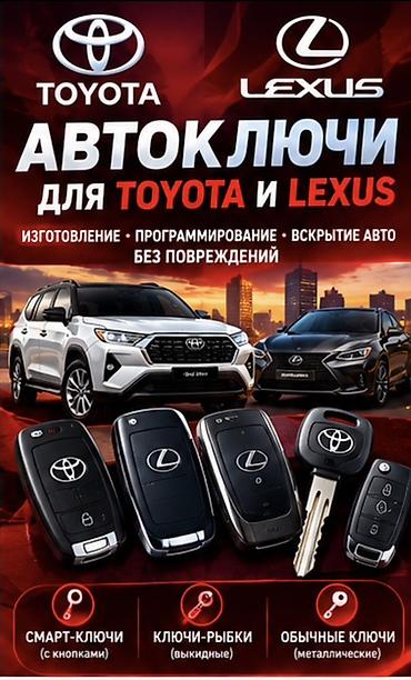 s pen: Автоключи и аварийное вскрытие авто Услуги: - Изготовление и — 1