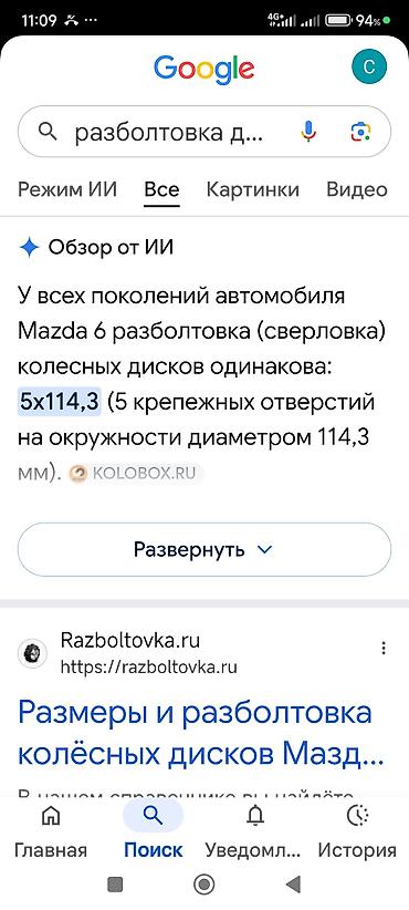 e klass: Литые Диски R 16 Комплект, отверстий - 5, Б/у — 2