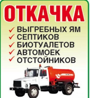 мусоровоз бишкек: Легкий грузовик