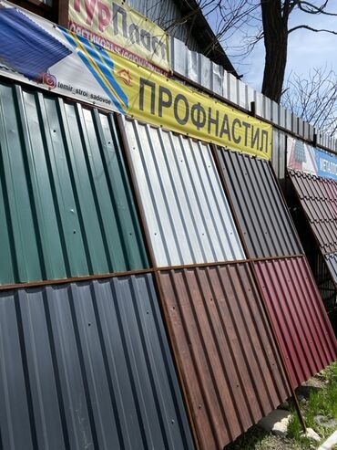 куплю малину оптом: Профнастил и металлочерепица — образцы на выставочных стендах