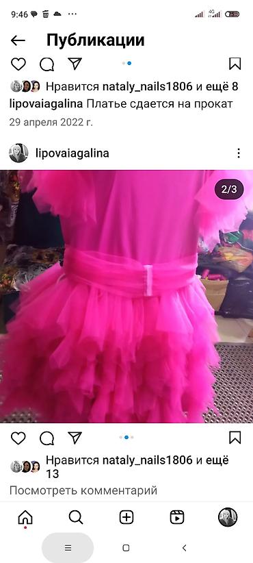 Вечерние платья: Вечернее платье, Пышное, Длинная модель, Фатин, С пайетками, 2XS — 24