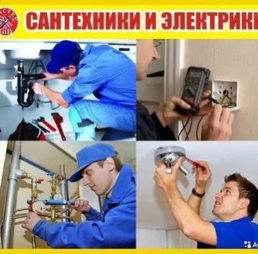 сантехник электрик отопление: Услуги сантехника и электрика. Сантехника: - Монтаж и замена