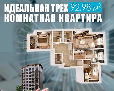 Продажа квартир: 3 комнаты, 92 м², 2 этаж — 10
