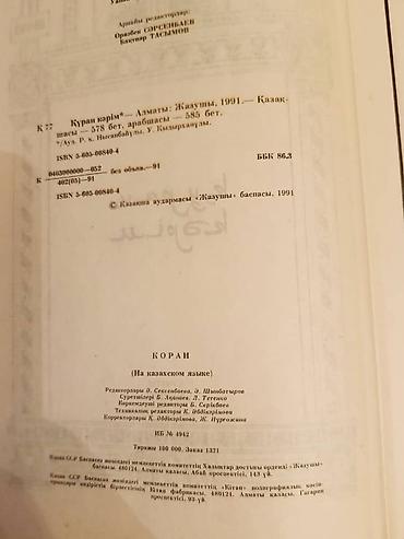 Джинсы: Мужские джинсы, L, Hugo Boss, Б/у, Самовывоз — 12