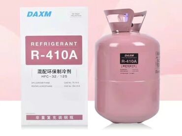 балон надувной: Фреон Хладагент R410 от DAXM 13кг новый в упаковке