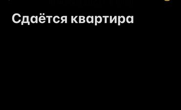 комната на ночь бишкек: 2 комнаты, Без мебели