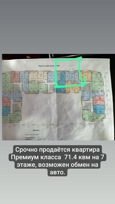 квартира городе кант: 2 комнаты, 72 м², Элитка, 7 этаж, ПСО (под самоотделку)