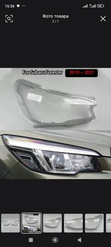 фар субару форестер: Передняя правая фара Subaru 2019 г., Аналог, Китай