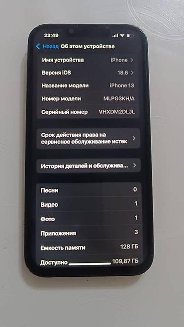 Apple iPhone: IPhone 13, Б/у, 128 ГБ, Черный, Чехол, 73 % — 4