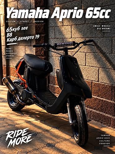 e5 olom: Мини мопед Yamaha, 70 куб. см, Бензин, Б/у — 1