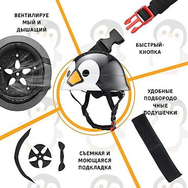 пингвины: Детский защитный шлем ROCKBROS — надёжная экипировка для юных — 4
