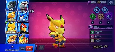 fc 2024: Игровой аккаунт Brawl Stars Есть торг - Трофеи: 23 549 - Бравлеров — 2