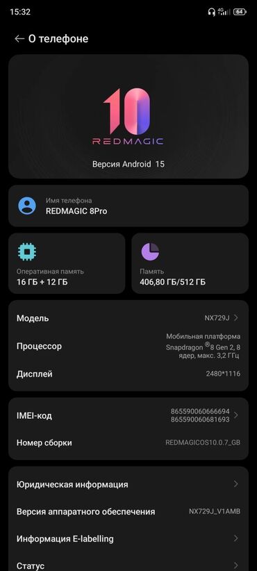смарт соат: ZTE Nubia Red Magic 8 Pro, Б/у, 512 ГБ
