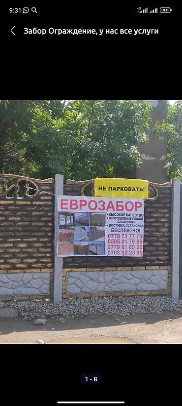 Бетонные еврозаборы: Бетонный еврозабор, Emil Evro Zabor, Декоративный, Новый, Оптом, В розницу,Безналичный расчет — 4