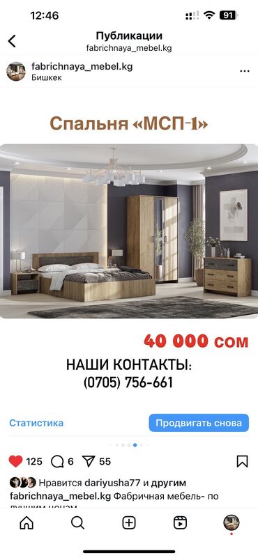 купить покрывало для кровати: Спальный гарнитур, Новый, Двуспальная кровать, Шкаф, Комод, Россия, В рассрочку, МДФ, Бесплатная доставка, цвет - Белый