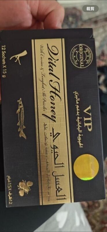 аюу майы: Vital Honey VIP — натуральный медовый продукт в саше. Особенности: -