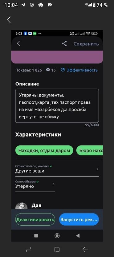 сайт отдам даром: Утеряны документы ID карта, права, тех паспорт осаго на имя