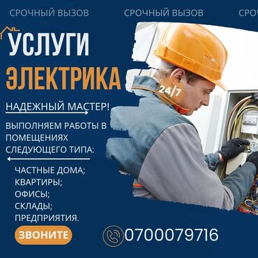 газовые котлы обслуживание и ремонт: Электрик | Установка счетчиков, Установка стиральных машин, Демонтаж электроприборов Больше 6 лет опыта