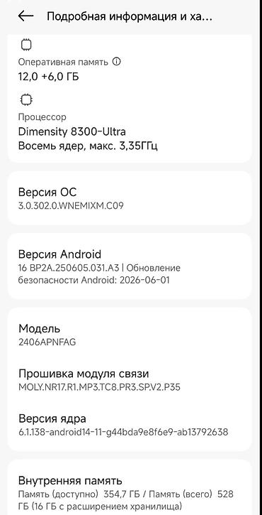 poco m7 pro: Xiaomi, 14T, Б/у, 512 ГБ, цвет - Серый, 2 SIM — 3