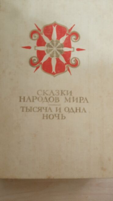 Ədəbiyyat: Rus ədəbiyyatı hərəsi 2-5 manat — 16