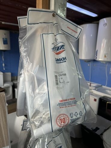 половой тактай: Сифон сантехнический ANI Plast C6155 - Назначение: для подключения