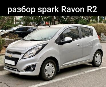 салон е46: Chevrolet Spark: 2012 г., 1.1 л, Автомат, Бензин, Хетчбек