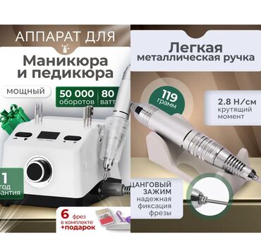 набор косметики бишкек: Полный набор для маникюра и педикюра с лампой UV/LED и материалами