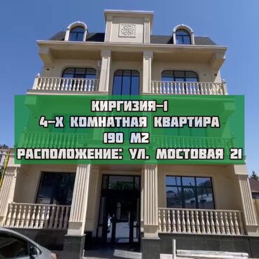 сниму дом рабочий городок: 4 комнаты, 190 м², Элитка, 3 этаж, Дизайнерский ремонт