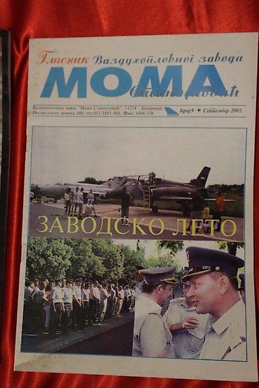 posta crvenka: GLASNIK VAZDUHOPLOVNOG ZAVODA MOMA STANKOVIĆ BROJ 9 | Glasnik — 1