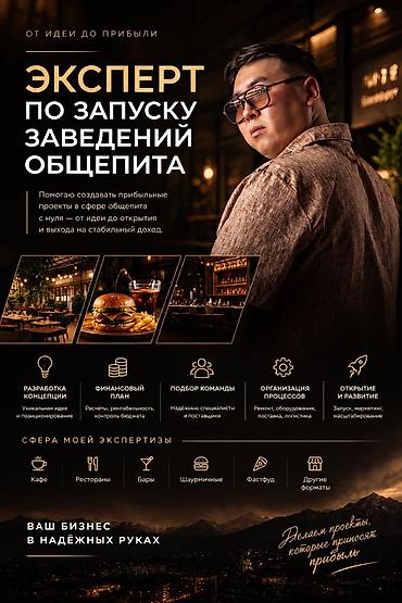 Ты впервые открываешь бизнес и у тебя нет опыта? У тебя есть деньги и