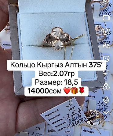 Кольцо, Проба 375, Женские, Без вставки, Новый
