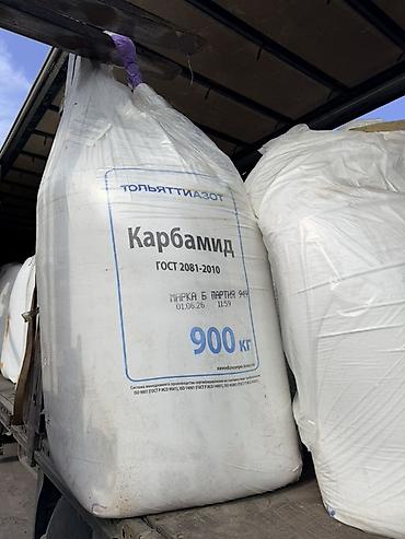 Удобрение Карбамид