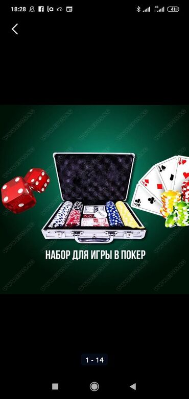 Фишки для покера !
Без номинала в наборе 200 фишек 2 колоды карт