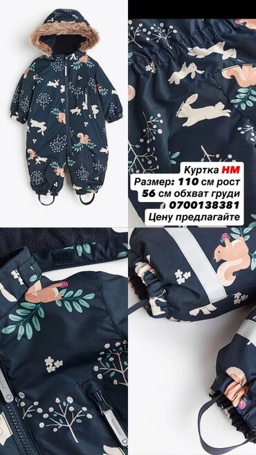 шорты для тайского бокса: Детский зимний комбинезон H&M - Рост: 110 см - Обхват груди: 56